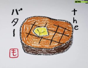 Mo Chugakusei Instagram - ミートには、バターのせたいです◎