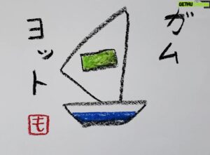 Mo Chugakusei Instagram - ガムのデザイン◎