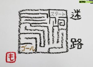 Mo Chugakusei Instagram - お時間ある際に◎