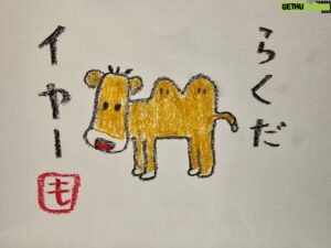 Mo Chugakusei Instagram - 2023年、盛りだくさんありがとうございました！！いざ、2024へ！！！