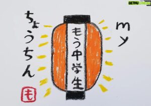 Mo Chugakusei Instagram - 光は黄色◎