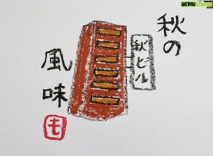 Mo Chugakusei Instagram - ほそかわ　ふうみ◎