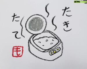 Mo Chugakusei Instagram - 炊きたてサンゴー◎