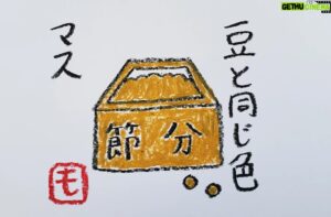 Mo Chugakusei Instagram - だいじょーぶ、だいじょーぶ◎