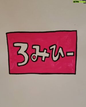 Mo Chugakusei Instagram - シール◎