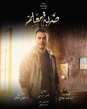 Mohamed Nagaty Instagram - الحمد لله 🙏🙏🙏