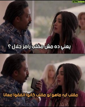 Mohamed Outaka Instagram - @ramezgalalac 😅 حبيبى يا عم الدنيا ده مجرد افيه فى مسلسل عشان بحبك وبموت فيك ❤️❤️❤️اوعى تفهمنى غلط 
@hannahelzahed