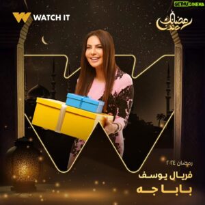Mohamed Outaka Instagram - انتظروا النجم أكرم حسني في مسلسل #بابا_جه على #WATCHIT 🌙😍

#رمضانك_عندنا
متوفر في جميع أنحاء العالم

@akramhosny 
@nesreen_amin 
@mohamed_outaka 
@samaa_ibrahem_official 
@feriel_youssef 
@yasser.eltobgy 
@yasminrahmy