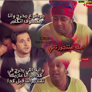 Mohamed Outaka Instagram - #ربع_رومي 
#معتز_التوني 
#مصطفى_خاطر #محمد_سلام #محمد_اوتاكا ❤️❤️❤️
تسلم الايادى 😍😍😍 @kah.army