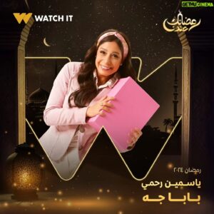 Mohamed Outaka Instagram - انتظروا النجم أكرم حسني في مسلسل #بابا_جه على #WATCHIT 🌙😍

#رمضانك_عندنا
متوفر في جميع أنحاء العالم

@akramhosny 
@nesreen_amin 
@mohamed_outaka 
@samaa_ibrahem_official 
@feriel_youssef 
@yasser.eltobgy 
@yasminrahmy