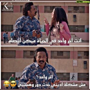 Mohamed Outaka Instagram - #حلوه_الدنيا_سكر 
#هنا_الزاهد #محمد_اوتاكا 
@productionkmedia @dmctv.eg @synergy.tamermursi @watchitmena