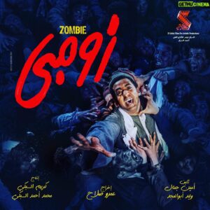 Mohamed Outaka Instagram - فيلم العيد 😍😍
يارب كرمك 🙏🙏
❤️❤️❤️