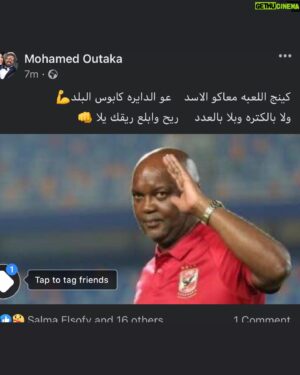 Mohamed Outaka Instagram - التاسعه لسعه 😂✌️💪👊