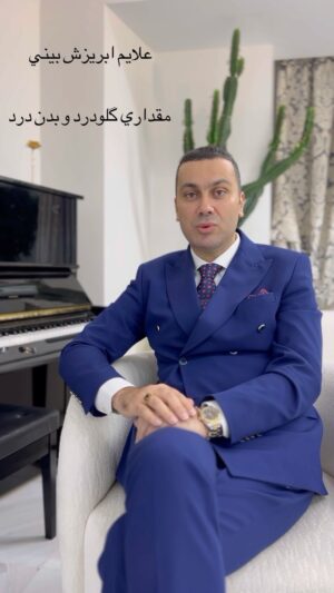 Mohammad Khademi Instagram - سه ویروس شایع در هفته های اخیر
حفظ بهداشت و مراقبتهای فردی و رعایت اصول پیشگیری و عدم استفاده از تجویز و مصرف غیر منطقی انتی بیوتیک ها تقویت سیستم ایمنی و استراحت و دریافت مایعات بسیار حائز اهمیت است

ویدیو را تا انتها ببینید
ارادت❤️

دکتر محمد خادمی
#کرونا#انفلوانزا#سرماخوردگی#مراقبت#درمان#ویروس