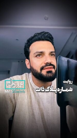 Mohammad Reza Zhaleh Instagram - من برگشتم 🙋🏻‍♂️

#محمدرضاژاله #نویسنده #گوینده #عشق #رابطه #جدایی #تو #بغض 
#دوستداشتن #❤️ #زندگیم #عشقم
#تنهایی #ریلز #رفتن #من #دلنوشته #متن #غمگین #سکوت #گریه #اشک #برگرد #عاشقانه #عاشق #دوست #پیانو  #بازیگری #سینما #تئاتر