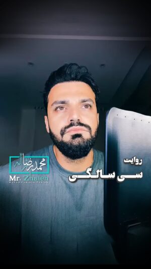 Mohammad Reza Zhaleh Instagram - .
داری بهش نزدیک میشی؟!
نویسنده؛
محمدرضا ژاله
@mr.zhaleh 
———————
برای دههٔ ۳۰ هایی که می‌شناسی هم بفرست

———————

#محمدرضاژاله #نویسنده #گوینده #عشق #رابطه #جدایی #تو #بغض 
#دوستداشتن #❤️ #زندگیم #عشقم
#تنهایی #ریلز #رفتن #من #دلنوشته #متن #غمگین #سکوت #گریه #اشک #برگرد #عاشقانه #عاشق #دوست #پیانو #بازیگری #سینما #تئاتر
