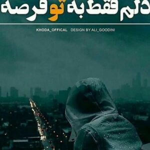 Mohammad Safari Instagram - تماس گرفتم با خدا خودتون ببینید 😍😎
هیچوقت از داشتن عقاید متفاوت با توافق جمع نترسید، 
حتی وقتی که تنها فرد موجود با همچین اعتقادی باشید “رابین شرما”🌺😊👍 

@khoda 

#instagram#khoda#god#live
#music#musicvideo#call#girl
#boy#beautiful#islam#love
#خدا#مردم#عشق#تماس #اسلام
#ایران #زیبا #دوست #زندگی 
#انسان #پسر #دختر #اسلامشهر
#mohammadsafari #mohammad_safari #msafariofficial
#محمدصفری #محمد_صفری