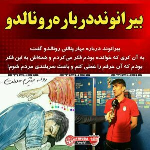 Mohammad Safari Instagram - .
فــــــــالـــــــو کـــنــیــد بــا تـــشــکـــــر 😜👇👇👇
@MSafariofficial
.
لطــفــا ورق بزنــیــد ⚽⚽👈👈👈👈👈
.
@fifaworldcup
.
گل تیم ملی کشورمان به پرتغــــال ⚽⚽⚽ بازی استادانه شاگردان کیروش ⚽⚽⚽ خسته نباشید به کلیه اعضا کادر تیم ملی ایران شما مایه غرور و غیرت کشورمان هستید !! 🏁 ما قهرمان هستیم ۸۰ میلیون 
و یک ضربان قلب ⚽ ما تیمی بودیم که با قهرمان اروپا (پرتغال ) مساوی کردیم !!! ⚽ بهمراه واکنش دیدنی بهترین گلر آسیا علیرضا بیرانوند 
مهار پنالتی بهترین بازیکن جهان کریستیانو رونالدو !!!!
.
.
@teammellifootball
@alirezabeyranvand.official
@kariiiiim10
.
.

به امید موفقیت تیم ملی
 در مسابقات
 جام ملتهای آسیا
 در دی ماه ۱۳۹۷ .
.
Please see the ⚽⚽👈👈👈👈👈 sheet
.
@fifaworldcup
.
The goal of our national team in Portugal - Keyshøy precision game - Is it not sad for all of our national team members to be proud of our country! 🏁 We have 80 million champions
And a heartbeat ⚽ We are a team that became equal to the European Champion (Portugal) !!! ⚽ Alright Beiranvand, best known for the magnificent response
Cristiano Ronaldo's best player in penalty shootout !!!!
.
.
@teammellifootball
@alirezabeyranvand.official
@kariiiiim10
.
.

Hope for the national team to succeed
In the tournament
Asia Cup AFC
In January 1397

#mohammadsafari #mohammad_safari #msafariofficial
#محمدصفری #محمد_صفری