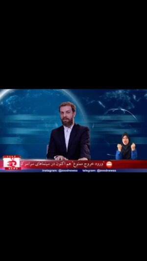 Mohammadreza Sharifinia Instagram - فیلم سینمایی ورود و خروج ممنوع 
۳۰ میلیاردی شد
