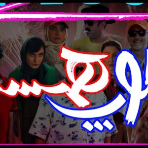 Mohammadreza Sharifinia Instagram - کلوپ همسران
یک فیلم مفرح و شاد 
ساخته شده جهت رفع خستگی !
درضمن ازمرز ۲/۵ میلیارد هم گذشت🌹🌹🌹🌹🌹🌹🌹🌹🌹🌹🌹🌹🌹🌹🌹🌹🌹🌹🌹🌹🌹🌹🌹🌹🌹🌹🌹🌹🌹🌹🌹🌹🌹