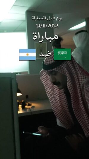 Mohammed Aldokhei Instagram - قبل سنه و يومين ⚽️ 

قلبي كان دليلي وثقتي في روح وطني و في منتخبنا  لا تخيب،،،،. قبل المباراة بيوم وانا اصور مندوب الليل جاني الاحساس اننا بنفوز في الوقت اللي كان الكل يتوقع خساره تاريخيه . 🇸🇦🫡
