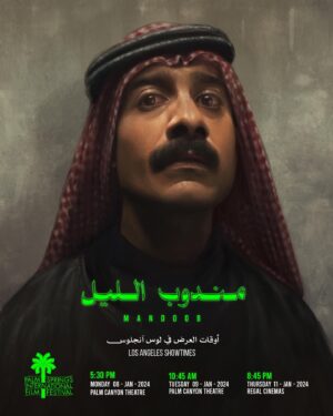 Mohammed Aldokhei Instagram - سيتم عرض فيلم ⁧‫#مندوب_الليل‬⁩ في  لوس انجلس الاسبوع القادم. وهاذي اوقات العروض و موقع الحجز 💚

https://www.psfilmfest.org/film-festival-2024/film-finder/night-courier