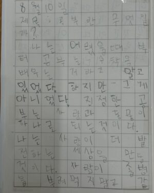 Moon Ji-Ae Instagram - #범민일기 에 대한 많은 질문을 주셨는데요,
그간 미뤄온 이유는 대단한 노하우가 없기 때문이었어요. 
물론 엄마의 수고가 좀 들기는 합니다. 

아나운서 시험을 준비하면서 시작된 ’쓰기‘ 훈련은 
방송은 물론 그 외 다양한 사업을 하면서 
(제 영역에선) 무척 핵심적인 기술이라고 생각해요. 
때문에 범민 역시 읽기와 쓰기는 지속적으로 신경을 써왔어요. 

5-6세부터 키워드 쓰기로 부담없는 습관을 들였고 
이것이 책의 긴 이야기를 축약하되 
알맹이를 담는 연습이자 시작이라고 생각했어요.

7세가 되면서는 하루 2-3문장씩 매일 일기쓰기를 해왔어요. 
말이 되건 안되건 ’매일‘ ’쓴다‘는 것에 초점을 두었죠. 
맞춤법, 띄어쓰기, 운필력, 집중력을 동시에 할 수 있어서 
괜찮은 방법입니다. 

아직도 잘 쓰지는 못해요. 
옆에서 함께 주제를 정하고, 하고 싶은 말을 가다듬어 
문어체로 바꾸고, 틀린 건 지워주며 겨우 한 편을 완성합니다.

그럼에도 하루 15분의 노력은 
아이와 저의 잊을 수 없는 육아시간으로 자리잡았습니다.

#혈압주의 #뒷목잡고 #목소리낮추기 #심호흡하기