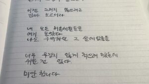 Moon Sang-hoon Instagram - 추운데 오래 기다리게 해드려서 정말 죄송하고 시간이 짧았어서 더욱 죄송해요. 행복한 시간 정말 고마웠습니다. 늘 많이 고맙습니다 ^_~ 🪺🩵