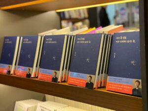 Moon Sang-hoon Instagram - 오늘 책을 구매해주신 분들이 택배로 받아보셨을텐데요. 교보문고 오프라인 서점에서도 진열이 되었다는 소식입니다! 

다만 지점마다 재고 현황이 다를 수 있으니 교보문고 사이트에서 해당 지점의 재고를 확인 후 방문하시는 것을 추천드립니다. 

부끄럽고 미천한 글 찾아주신 많은 분들께 감사드리고요. 즐거운 마음으로 읽어주시면 고맙겠습니다. 엄마 나 교보문고에 책 진열됐어!!!! 🥹