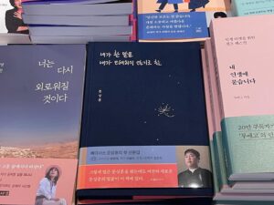 Moon Sang-hoon Instagram - 오늘 책을 구매해주신 분들이 택배로 받아보셨을텐데요. 교보문고 오프라인 서점에서도 진열이 되었다는 소식입니다! 

다만 지점마다 재고 현황이 다를 수 있으니 교보문고 사이트에서 해당 지점의 재고를 확인 후 방문하시는 것을 추천드립니다. 

부끄럽고 미천한 글 찾아주신 많은 분들께 감사드리고요. 즐거운 마음으로 읽어주시면 고맙겠습니다. 엄마 나 교보문고에 책 진열됐어!!!! 🥹