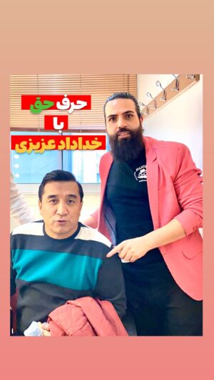 Morteza Rahdani Instagram - شما میگین حق با کیه؟

من که میگم حق با خداداده.

#خدادادعزیزی #فوتبال #حاشیه_فوتبال #barbergang #selebriti