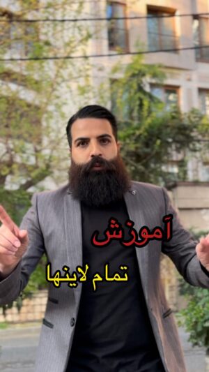 Morteza Rahdani Instagram - جهت  آموزش برای ثبت نام با شماره 

0912 212 8120 📞 
#مرتضی_راهدان 
#آموزش_میکاپ #ریش #کوتاهی_مو #رنگ_مو #اریشگاه #سالن
