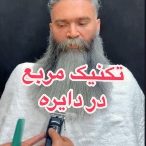 Morteza Rahdani Instagram - تو میتوتی با این آموزش های کوتاه  حرفه ای بشی دوست و همکار خوب من ❤️
#اموزش_ریش#ریش_بلند#مرتضی_راهدان#هیرکات#رنگ