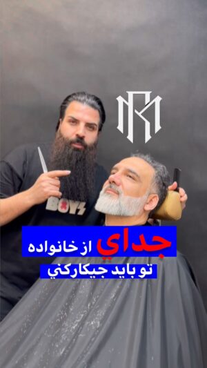Morteza Rahdani Instagram - تو مينوني در همه جاي دنبا با  این نوع سبک کوتاه کردن ریش  توی تخصص خودت بتونی در آمدتو‌چندبن برابر بکنی  اره رفیق 

#مرتضی_راهدان #ریش #ریش_بلند #متخصص_ریش #مدلمو #آموزش