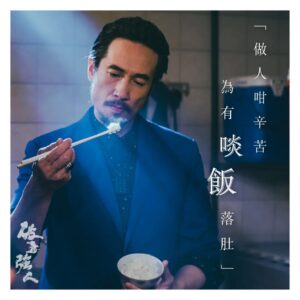 Moses Chan Instagram - 文華 @《破毒強人》

#tvb #破毒強人
