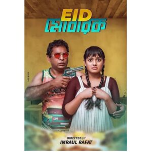 Mosharraf Karim Instagram - আসছে এই ঈদে