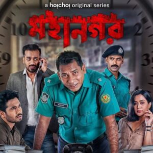 Mosharraf Karim Instagram - “মহানগর"
বানিয়েছেন: আশফাক নিপুন
a hoichoi original web series
Releasing on June 25 (Friday)