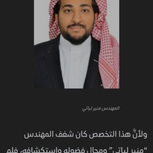 Muneer Lyati Instagram - كتابات ومقالات المهندس منير لياتي
#automotive #cars #car #carporn #carcare #carshow #cardholder #vehicles #vehicle  #fypシ #viral #fyp #السيارات #سيارات #سباقات #amazingl_cars #amazingcars #amazing_cars #carmagazine #carinstagram #explorer #اكسبلور 
#engine #muneer_lyati #muneerlyati #electrical_car #hybird #منير_لياتي #book #ebook 
https://www.muneerlyati.com/