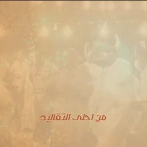 Mustafa Al rubayie Instagram - ،
جديدي مع الفنانة #اصيل هميم #شهر_الخير🌙 

#شهر_الخير 
غناء : اصيل هميم 
كلمات : حامد الغرباوي 
الحان : مصطفى الربيعي 
توزيع ومكس وماستر : حسام كامل 
سوشيل ميديا : حياوي ابراهيم 

#اصيل_هميم #شهر_الخير #مصطفى_الربيعي 

إشراف فني : @dr.abdullahsharaf