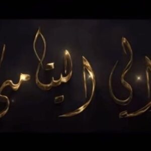 Mustafa Al rubayie Instagram - #فزتُ_ورب_الكعبة 
🏴🏴🏴🏴🏴🏴🏴🏴
#عظم_الله_اجورنا_واجوركم بإستشهاد سيد البلغاء وإمام المتقين عليه السلام
#أبا_تراب