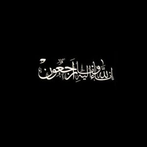 Mustafa Al rubayie Instagram - الصبر والسلوان لعوائل أطفال البصرة الأحبة
🤲🏻🤲🏻🤲🏻🤲🏻