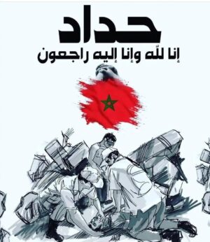 Mustafa Al rubayie Instagram - .
الله يرحم كل الضحايا ويشفي الجرحى 🙏 
#المغرب🇲🇦