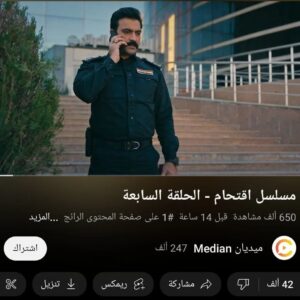 Mustafa Al rubayie Instagram - شكراً لكم جميعاً 🙏🏻جمهور وكادر العمل 🥰 ان شاء الله استمتعتوا خلال فتره العرض ،ونرجوا المعذرة منكم ان كانت هناك بعض الملاحظات لكن كان الوقت بالتحضير صعب جداً والله يكون بعون كل العاملين الي ساهموا في العمل من ممثلين وفنيين ورغم كل الظروف الصعبه في ذلك الوقت حاولنا ان نقدم لكم خلال هذا الوقت القياسي والقصير والمتعب شيء يليق بكم يا راقين ،جداً فرحانين بمتابعتكم وإهتمامكم وحماسكم و ماننسا حبكم ودعمكم ونوعدكم ان نقدم لكم بالاعمال القادمه الاجمل والاجمل لأنكم تستحقون كل شيء جميل مثل ذوقكم وروحكم الطيبه ،  تحياتنا لكم وربي يحفظكم جميعاً 
@zahra_ben_mime 
@m.khumra 
@1001.stream