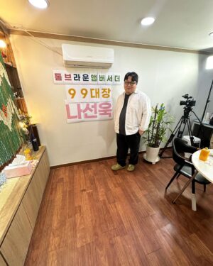 Na Sun-uk Instagram - 나선욱이랑 서로 사진 찍어주기

누나 고소하지마ㅋㅋㅋㅋㅋㅋㅋㅋㅋ 

#mz대통령 #사랑해요 #오늘저녁7시 #집에안갈래 #봐주세용