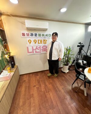 Na Sun-uk Instagram - 나선욱이랑 서로 사진 찍어주기

누나 고소하지마ㅋㅋㅋㅋㅋㅋㅋㅋㅋ 

#mz대통령 #사랑해요 #오늘저녁7시 #집에안갈래 #봐주세용