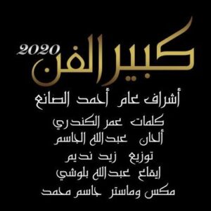 Nabil Shuail Instagram - مدامكم قاعدين في البيت  غدا ان شاء الله نزول  الالبوم على تطبيق deezer #deezer #نبيل_شعيل