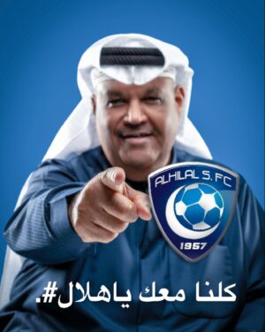 Nabil Shuail Instagram - كلنا معك ياهلال#نبيل_شعيل