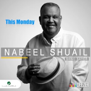 Nabil Shuail Instagram - شنو صاير يوم الاثنين 10/8/2020 على
روتانا وتطبيق DEEZER #روتانا #deezer #نبيل_شعيل#شنو_صاير 
شنو صاير
كلمات.. مصطفى الرسام
الحان وتوزيع.. ميثم علاء الدين
جيتارات..روكيت
ايقاع .. هاني الدوسري
ناي.. وسام خصاف
عود.. صادق جعفر
قانون.. حسن فالح
كورال.. شباب الامارات
مهندس صوت.. عمر صلاح
مكس وماستر.. جاسم محمد