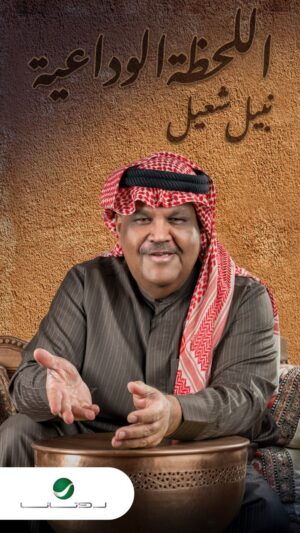 Nabil Shuail Instagram - 