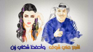 Nabil Shuail Instagram - من عشاق صوت أصيل هميم صوت واحساس يلامس الروح المشاعر#نبيل_شعيل #اصيل_هميم